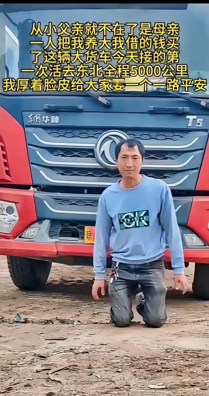 这哥们儿的第一次长途出车，藏着最戳人的孝顺！没爹疼的日子里妈熬着苦把他养大，如今