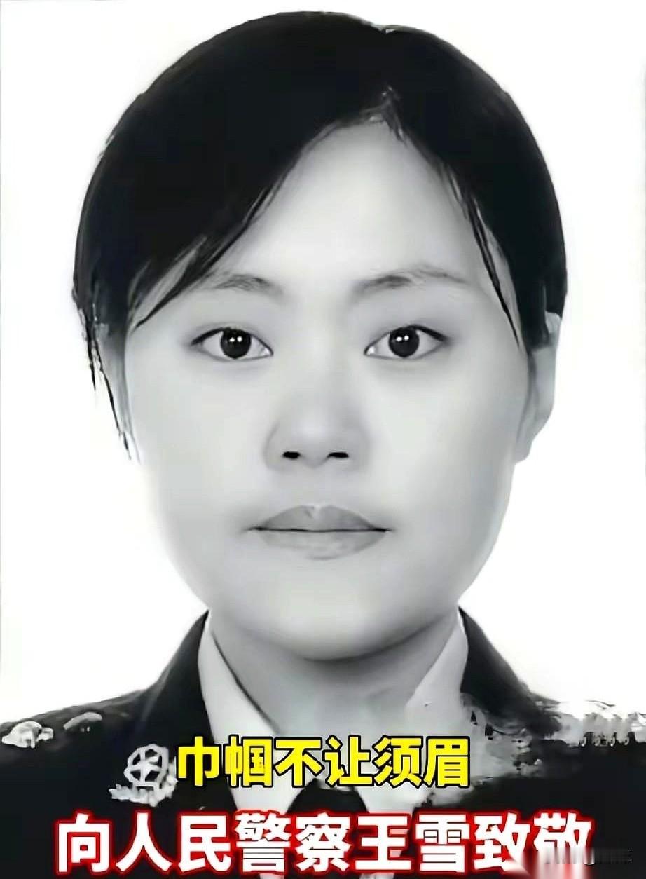 一个月才挣两千多块钱。为了这身警服冲上去，到底图个啥？刚看到山东