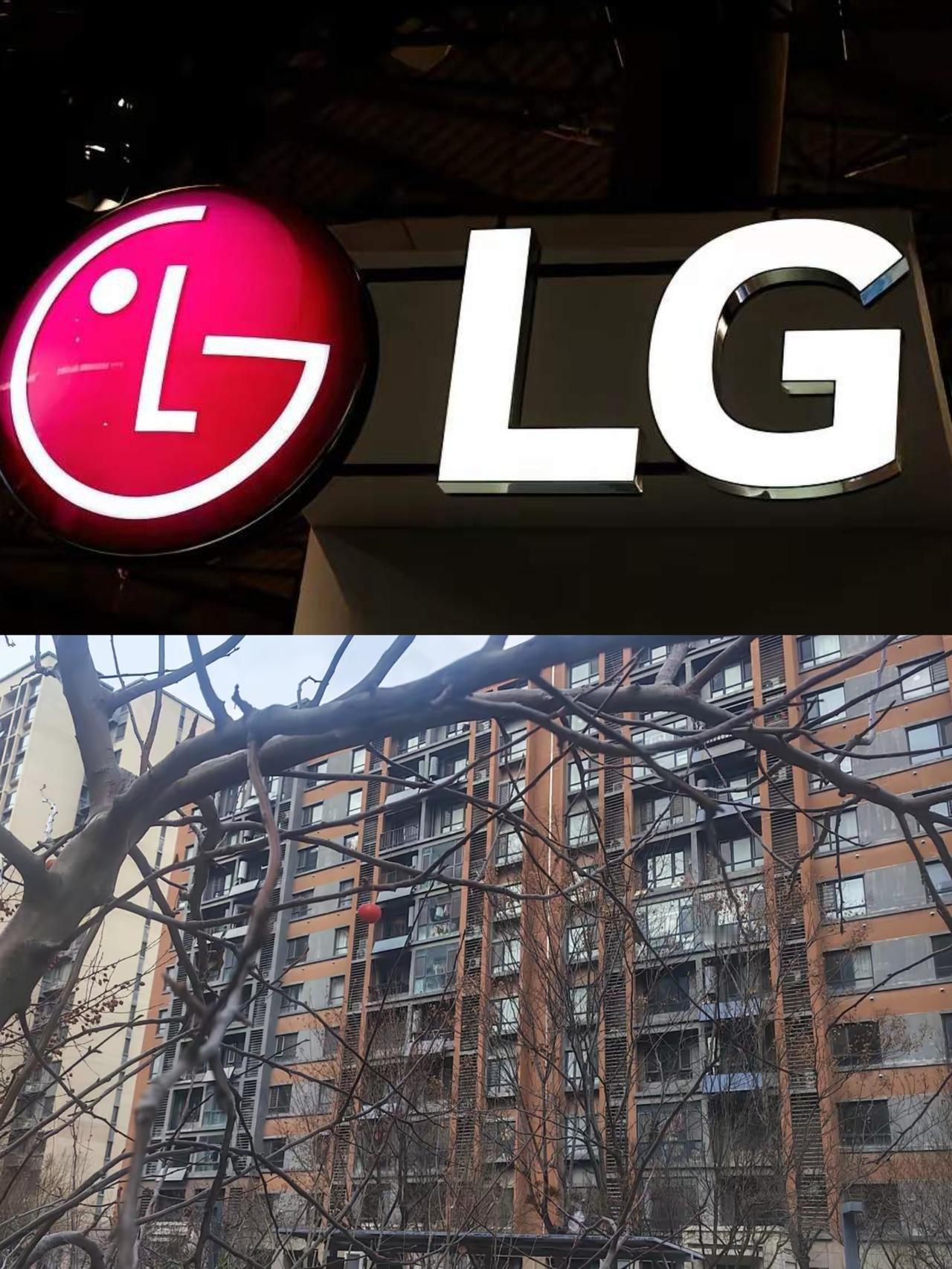 惊！烟台LG大厂突然撤离，1400人何去何从？家人们，烟台出大事啦！LG工