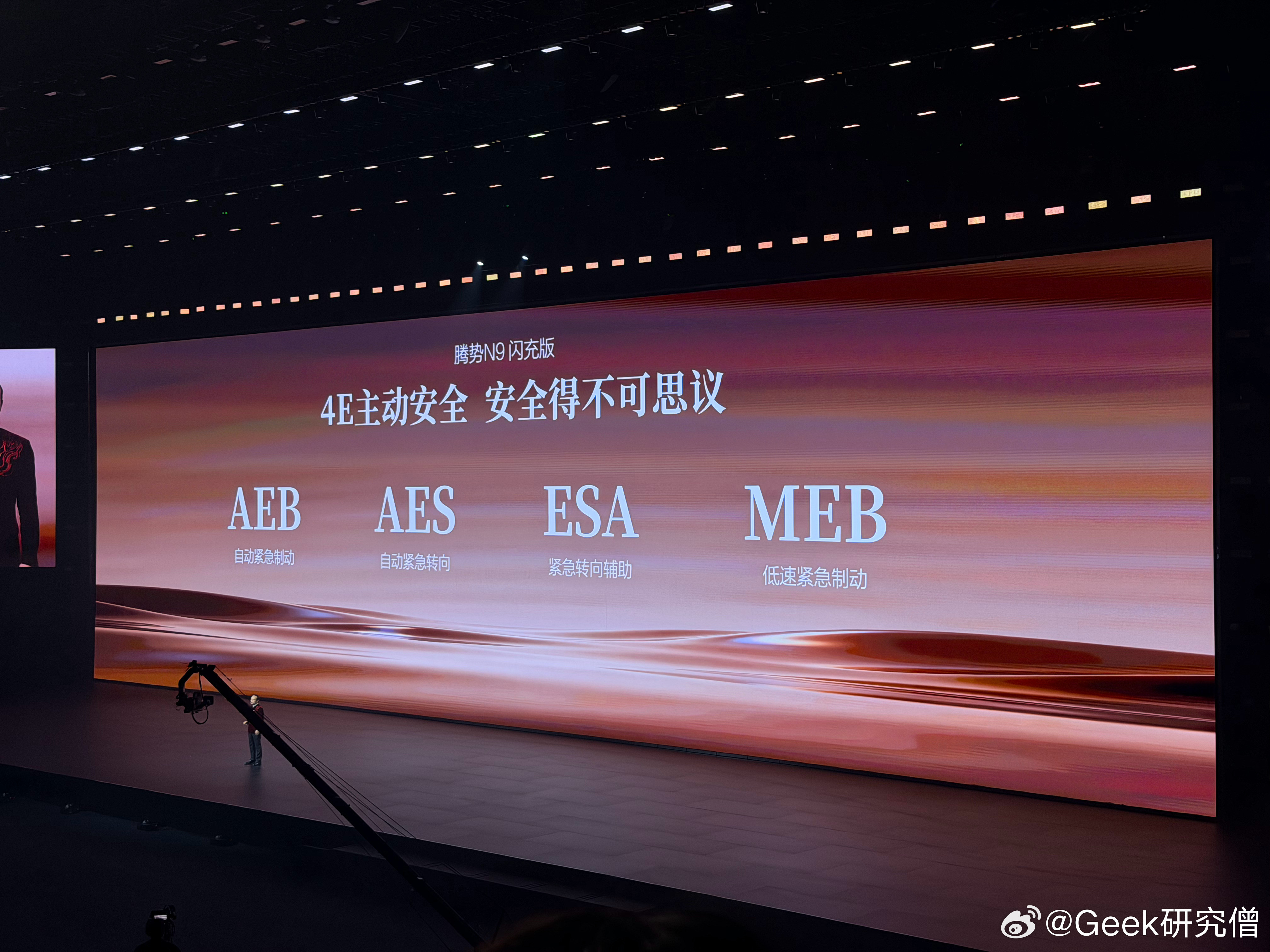 腾势N9闪充版这套主动安全，重点不是“能不能识别”，而是识别之后车能不...