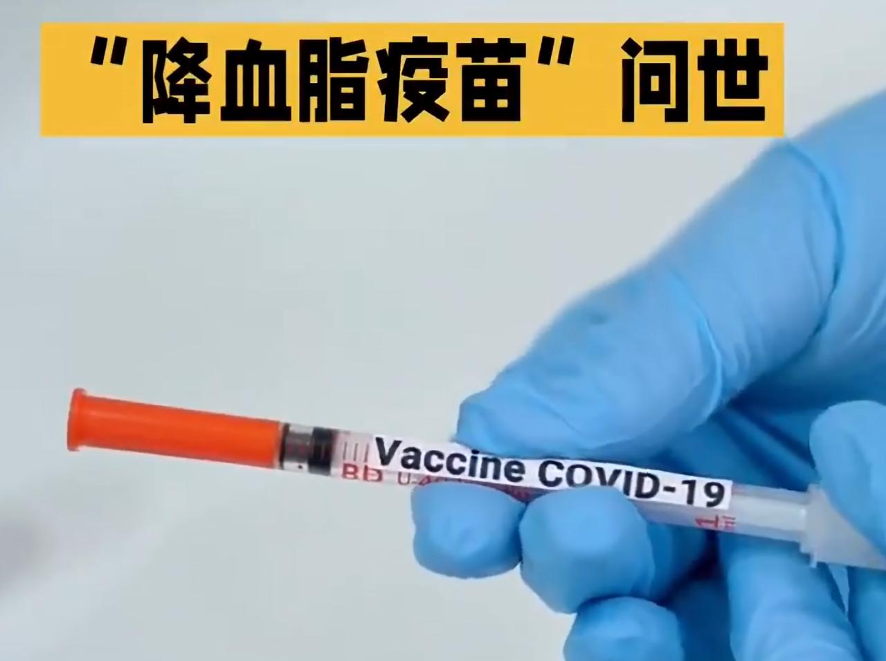 近日，有消息称可以降血脂的降脂针纳入医保，之前近2000元的降脂针降至300元左