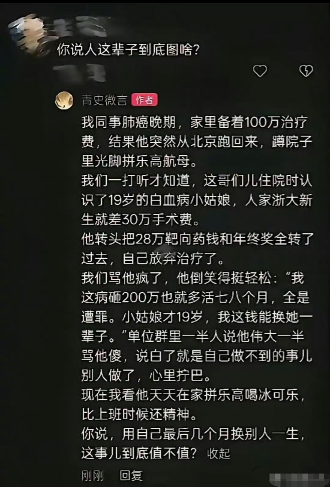 此人堪称伟大[赞]