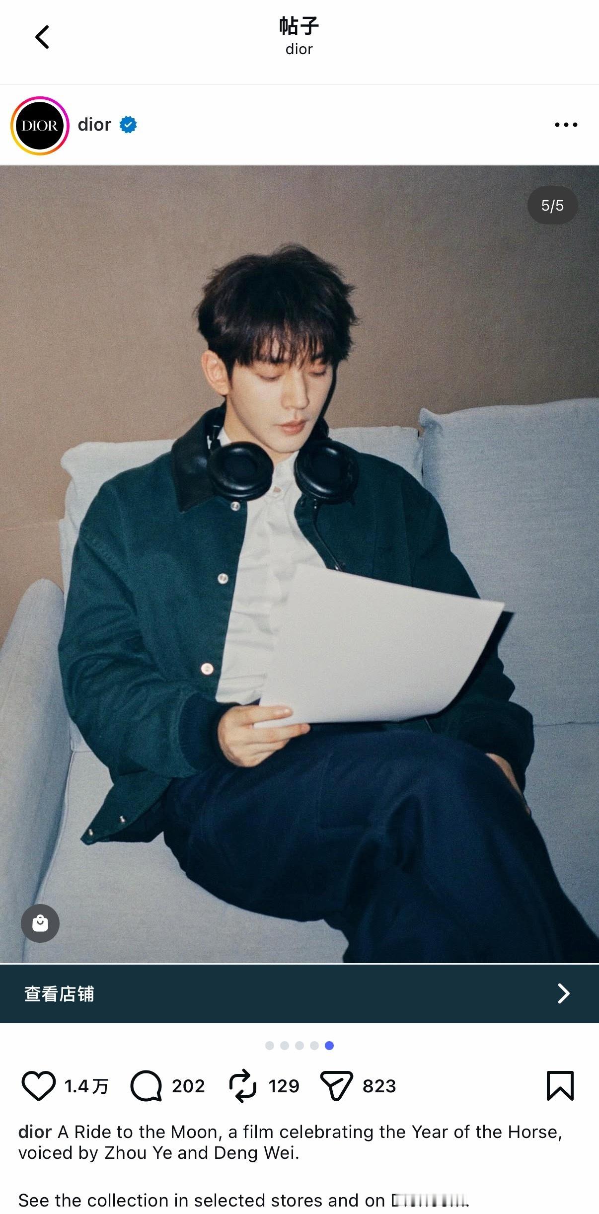 Diorins发布邓为新物料！真迪奥贵公子！