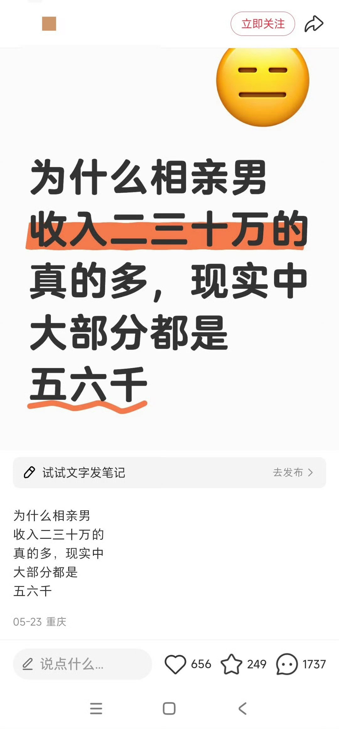 这还不简单吗，因为收入六千的男人不配进去相亲市场啊[吃瓜][吃瓜]​​​