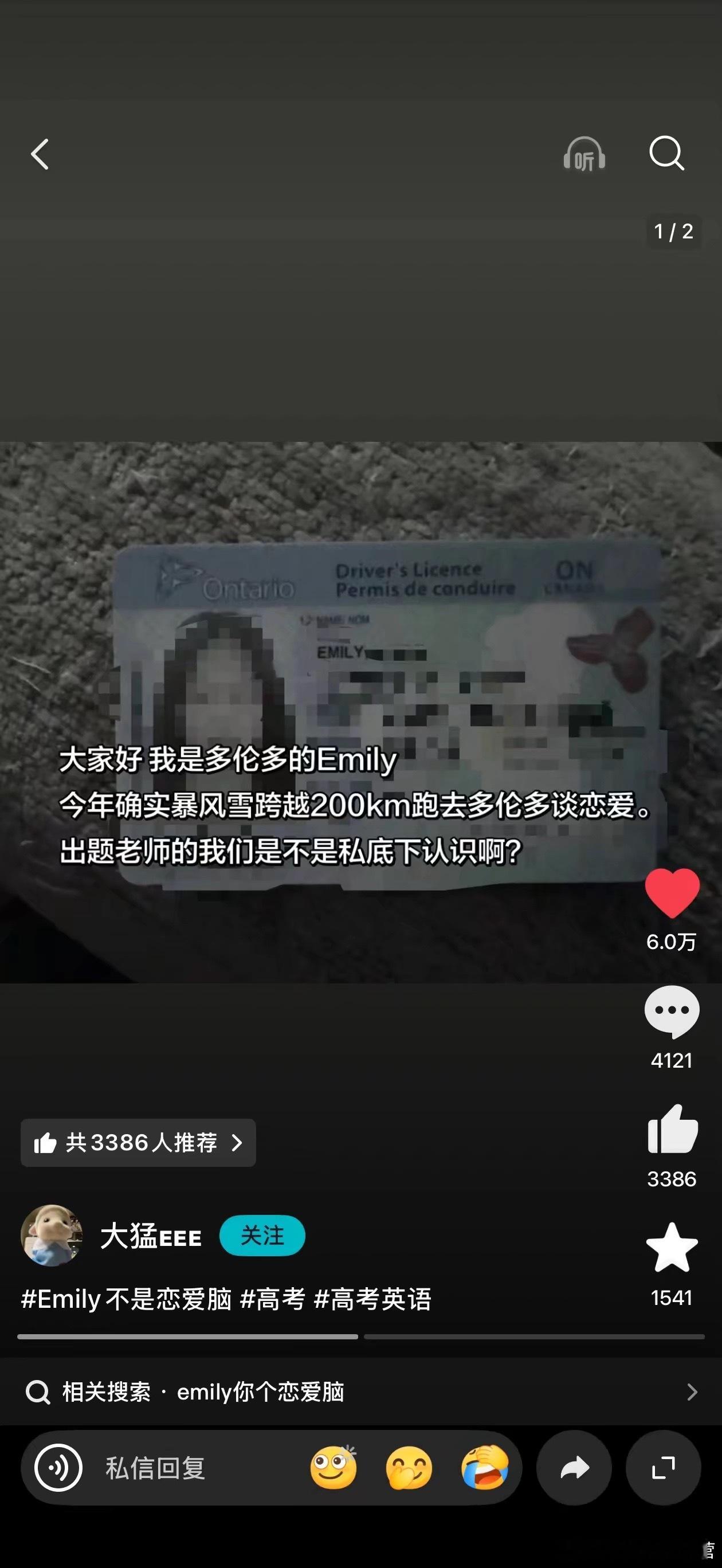 高考英语原来是加拿大真事
