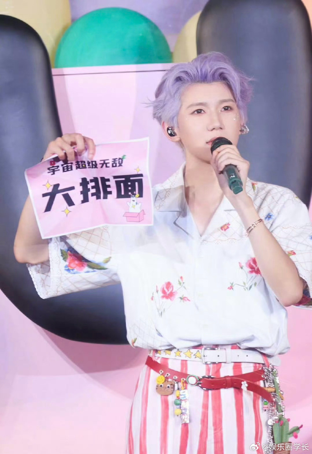 王源演唱会抽到的宇宙超级无敌大排面安排上了！同担被独宠的幸福犹如砒霜[捂脸哭]​