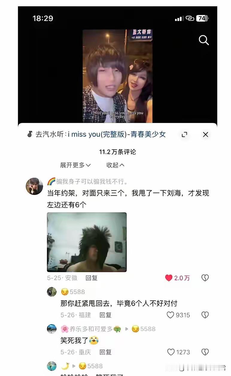 精彩总在评论区[捂脸哭][捂脸哭]