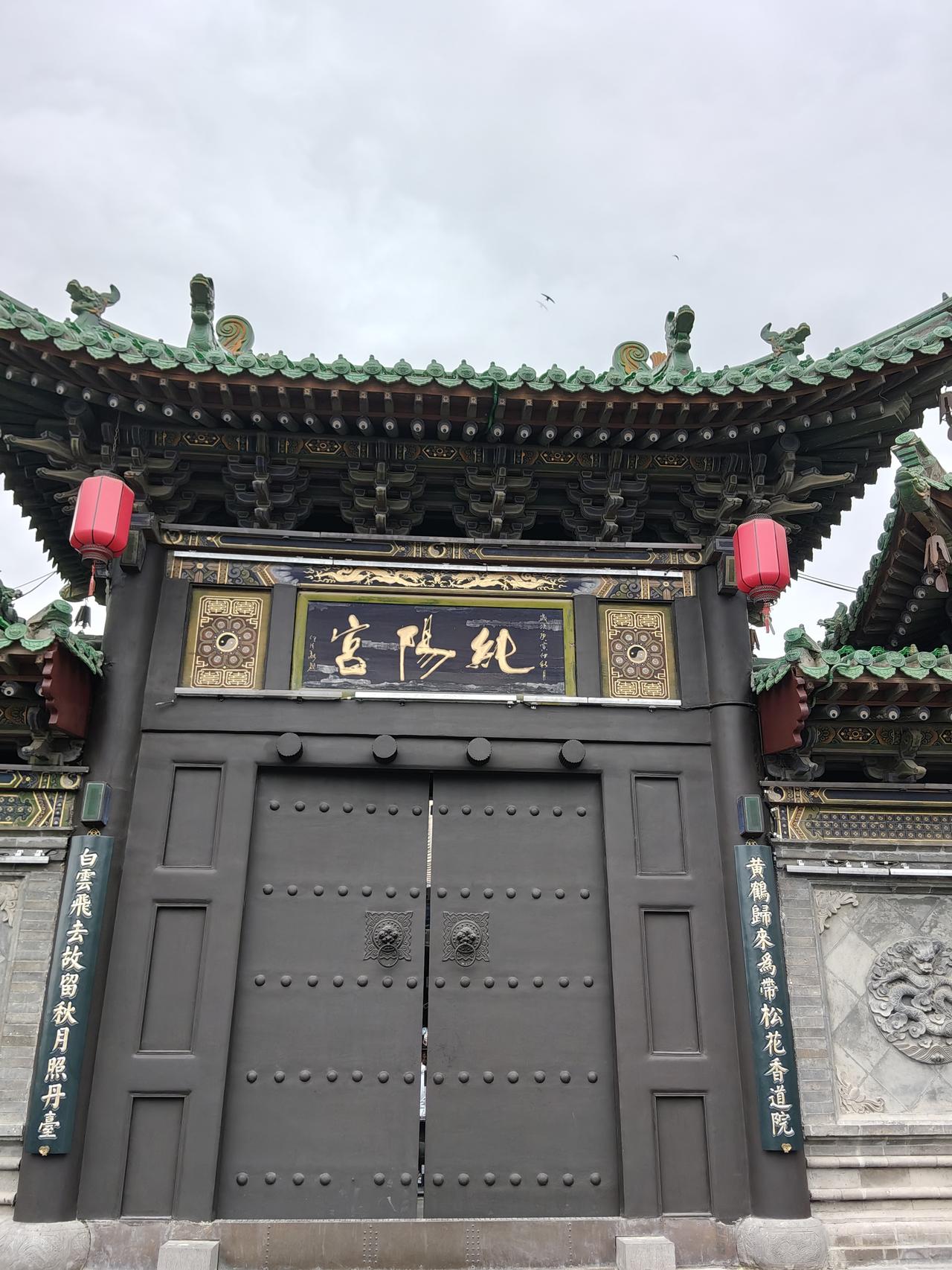 雨后走进大同纯阳宫我年年来大同两三次，今儿是第一次走进大同纯阳宫。大同纯阳宫是