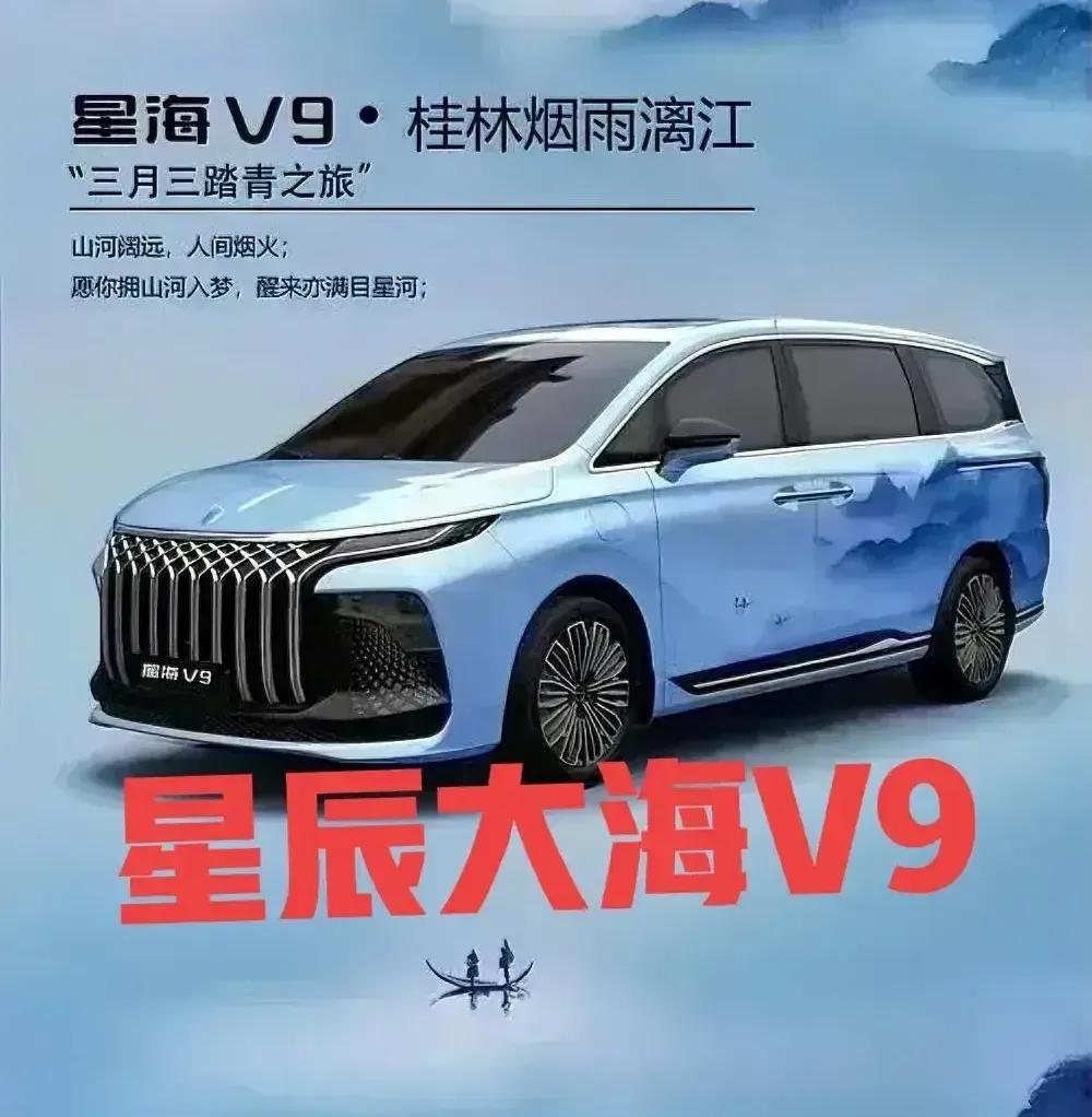 28🔥东风风行星海V9合集央企品质豪华MPV星海V9终于到家了，安心写征文
