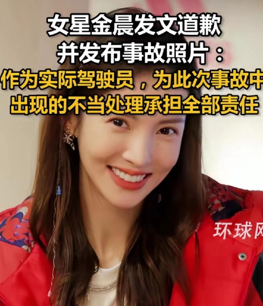 很疑惑，金晨交通事故这件事，爆料人到底是谁？现在真相大白，金晨本人没任何问题，事