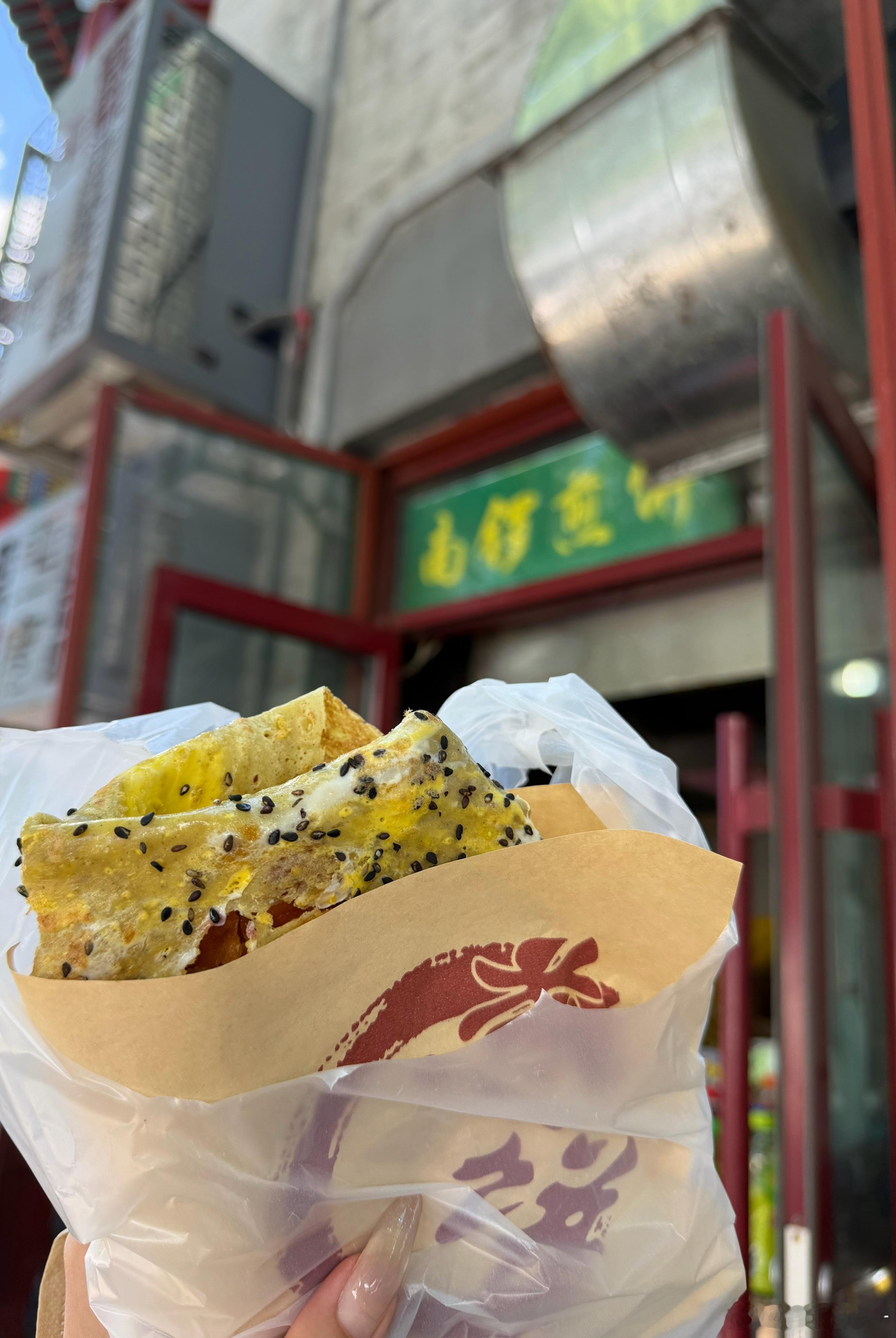 今天心情异常美丽连在南锣人挤人都无感以及这个南锣煎饼十分美味啊！