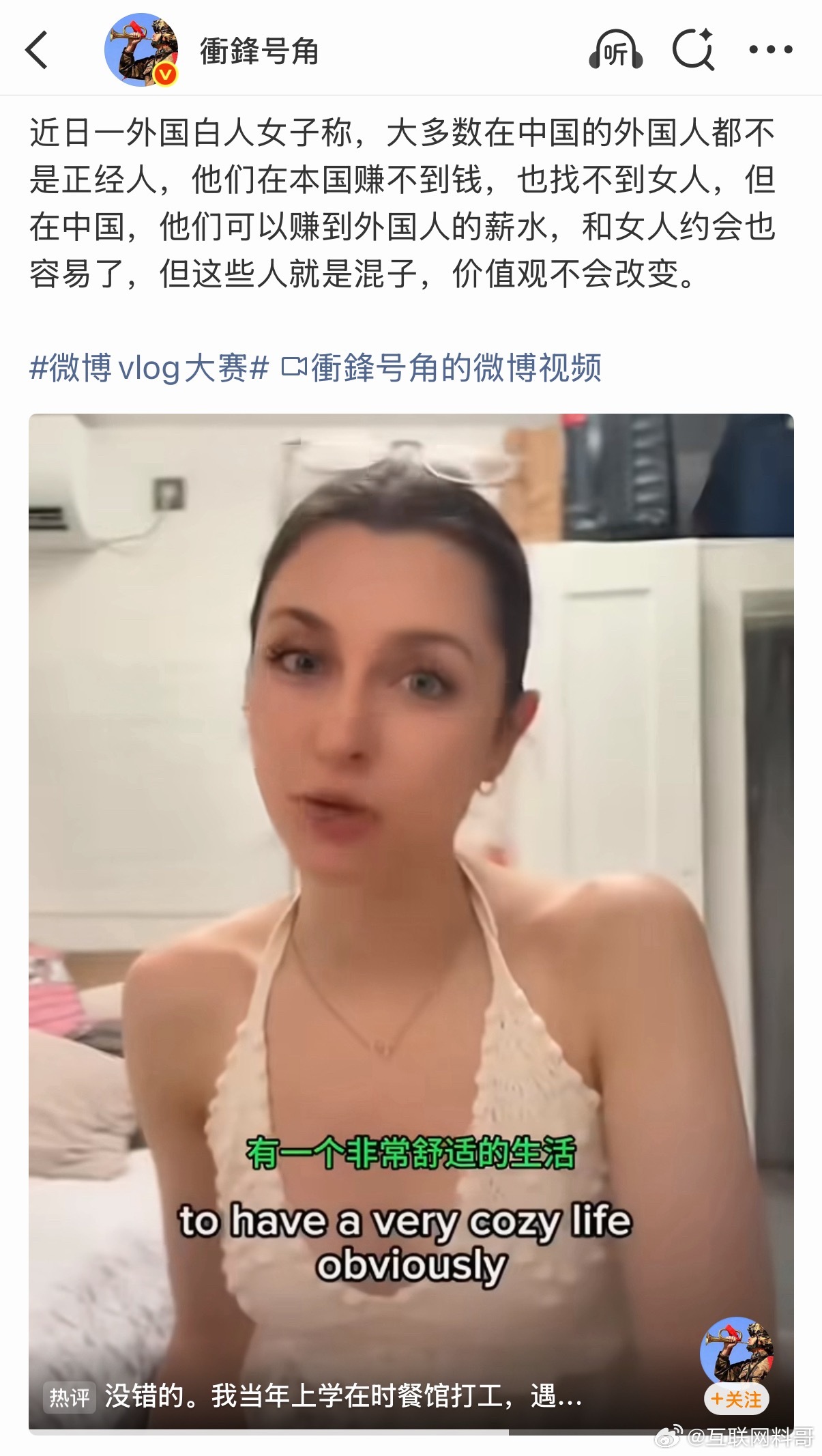 卧槽，外国白人女子太敢说了，某些在中国的外国人都不是正经人！