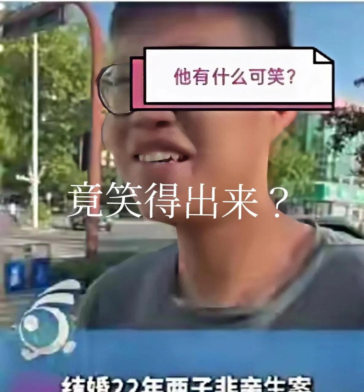 他有什么可笑的？亲生父亲不认自己，母亲更是被人唾骂，连弟弟都不是同父，就他这身世