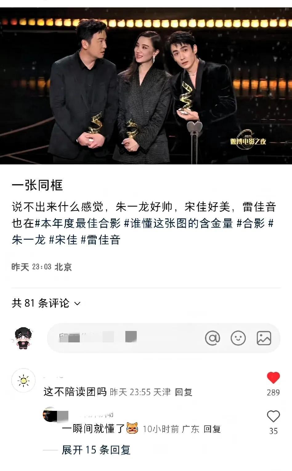 第一排都是领导，第二排开始演员。朱一龙中间正C位，左边雷佳音宋佳陈建彬蒋勤勤，右