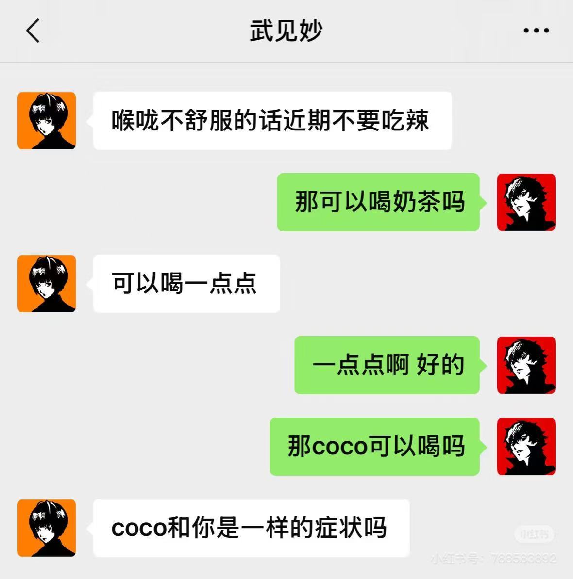 笑得​​​