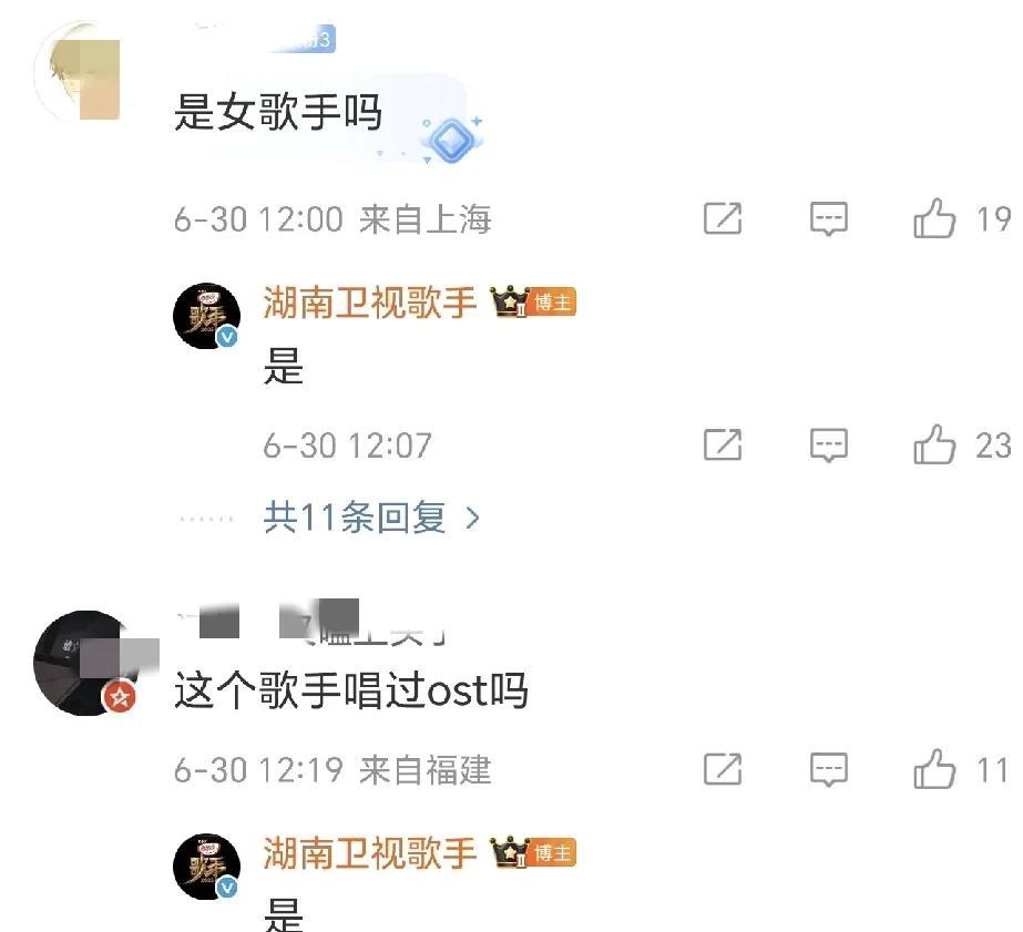 歌手2025第八场揭榜歌手，节目组开始猜迷了，根据节目组这些是与不是的回答，可以