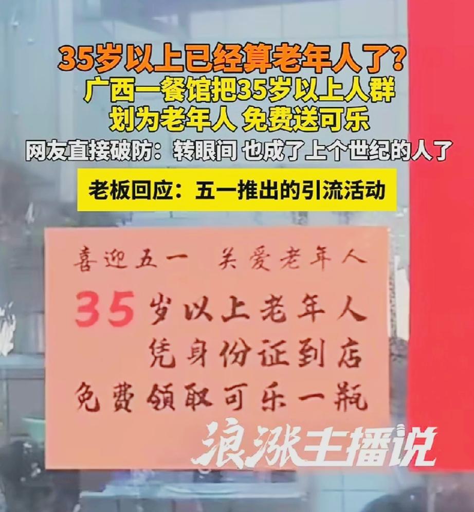 35岁以上老年人！看到这句话真的是破防了，作为一名80后，一代人吃了三代人的苦，