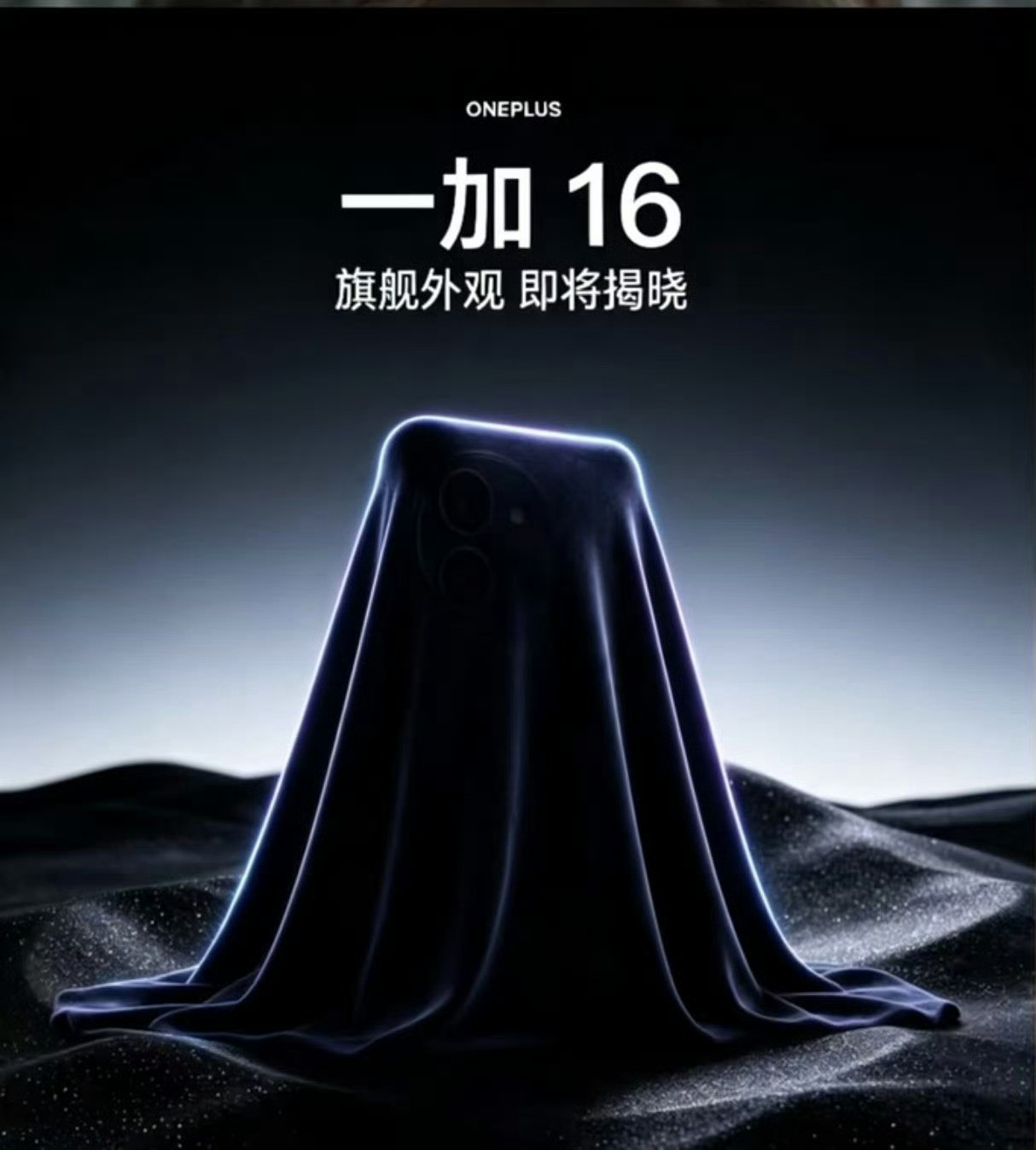 一加16系列抢先爆料！携手理光GR推出影像联名机型，搭载OPPO自研LUMO影像