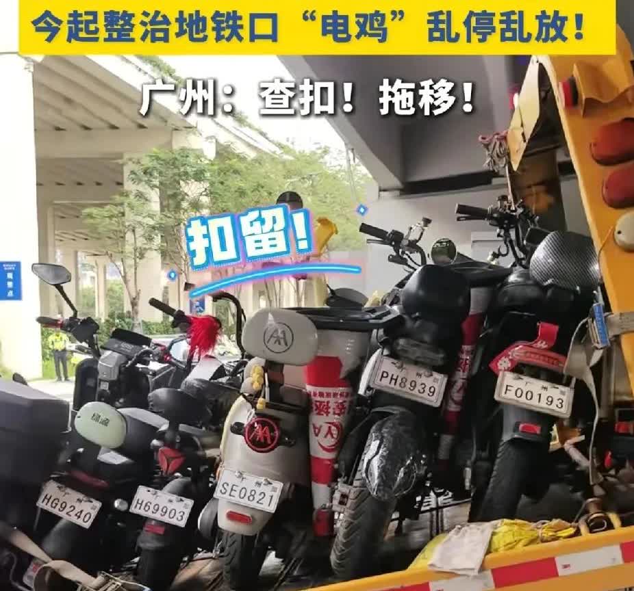 广州交警来拉车了首日查扣2600余辆视频评论区笑死人了网友评论：