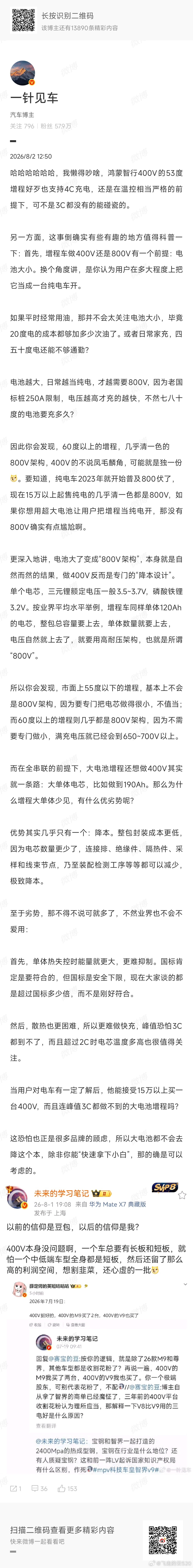 一针见车把本应对所有品牌一视同仁的工程标准，只用在了批评小米身上。  ...