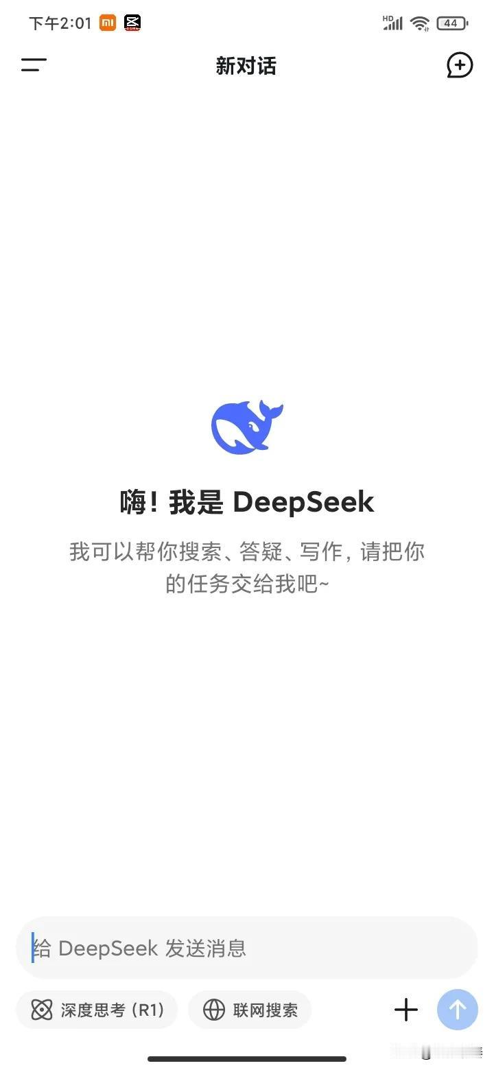 试了一下deepseek，问他春节过后对于a股炒作有什么好的建议。下面是他的回答