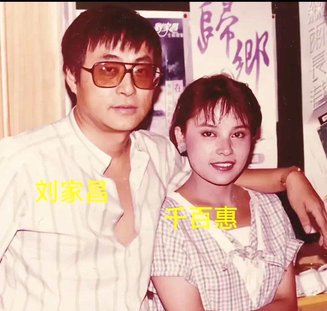 刘家昌与爱徒千百惠在一年内双双离世，难以让人接受，去年底，千百惠还悼念过自己的恩