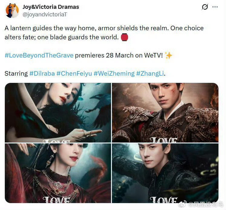 迪丽热巴《白日提灯》Disney迪士尼平台3月28日同步播出，韩国中华TV也拿