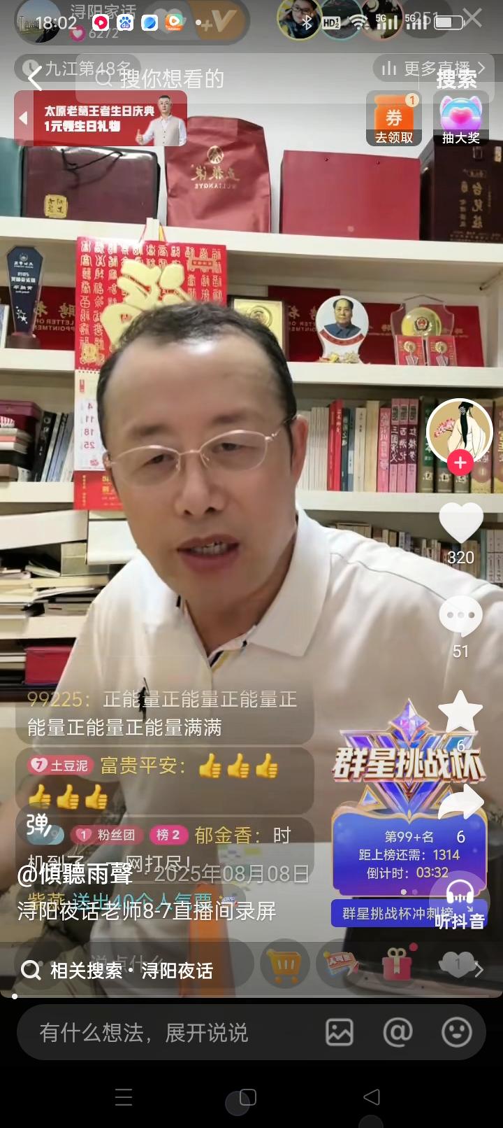 浔阳夜话说，六六诋毁军人，中大奖是必然的。浔阳夜话说，vv就是军娃，这是很客