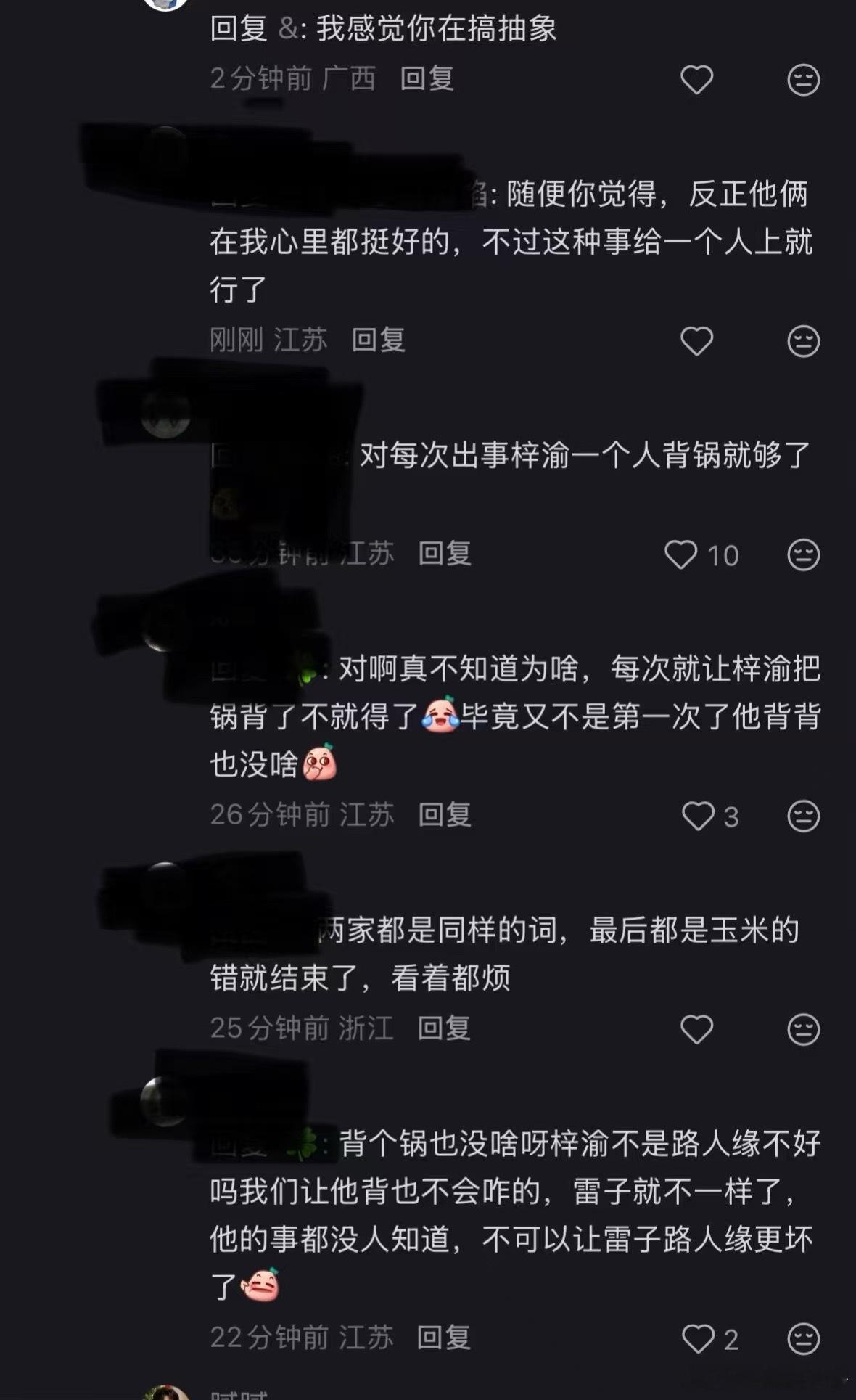 投稿：她们让梓渝背锅！！！zsl被华策接走？这特喵的都是啥？？？？？