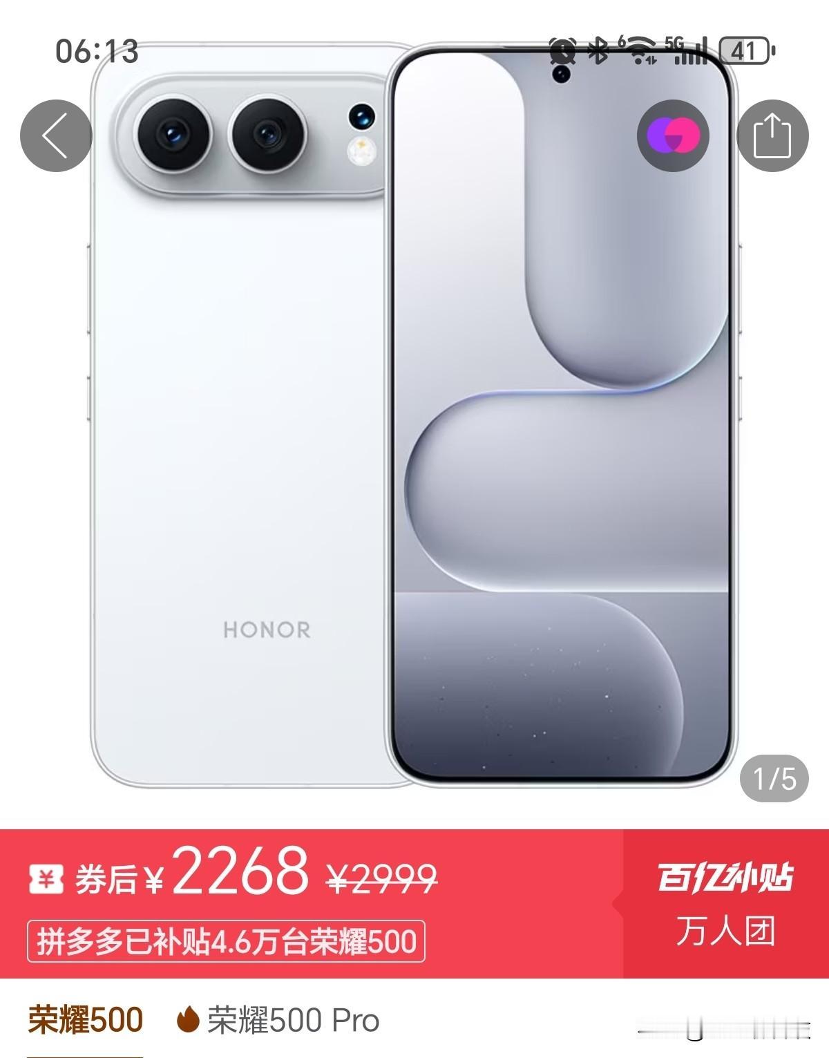 万万没想到，荣耀500系列清仓，现在入手时机最好吗？荣耀600系列定档5月2