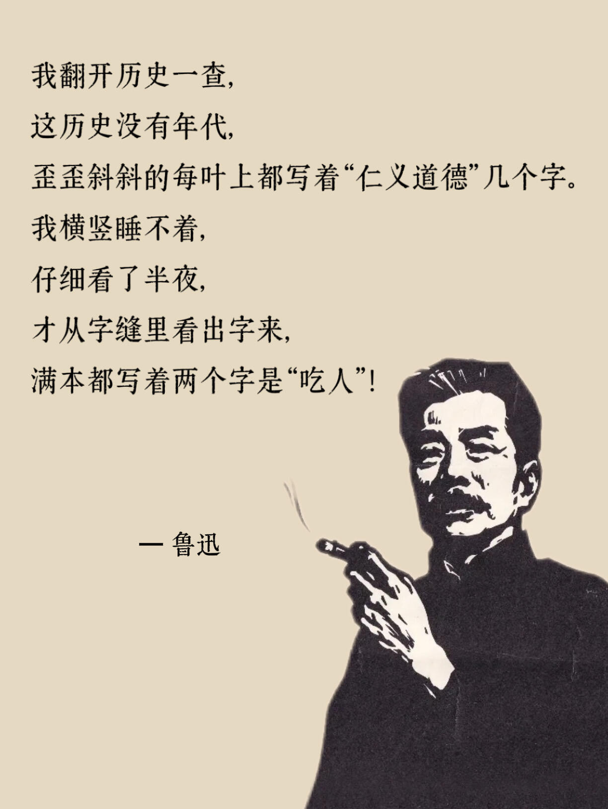 鲁迅笔下的句子，时隔百年依旧扎心