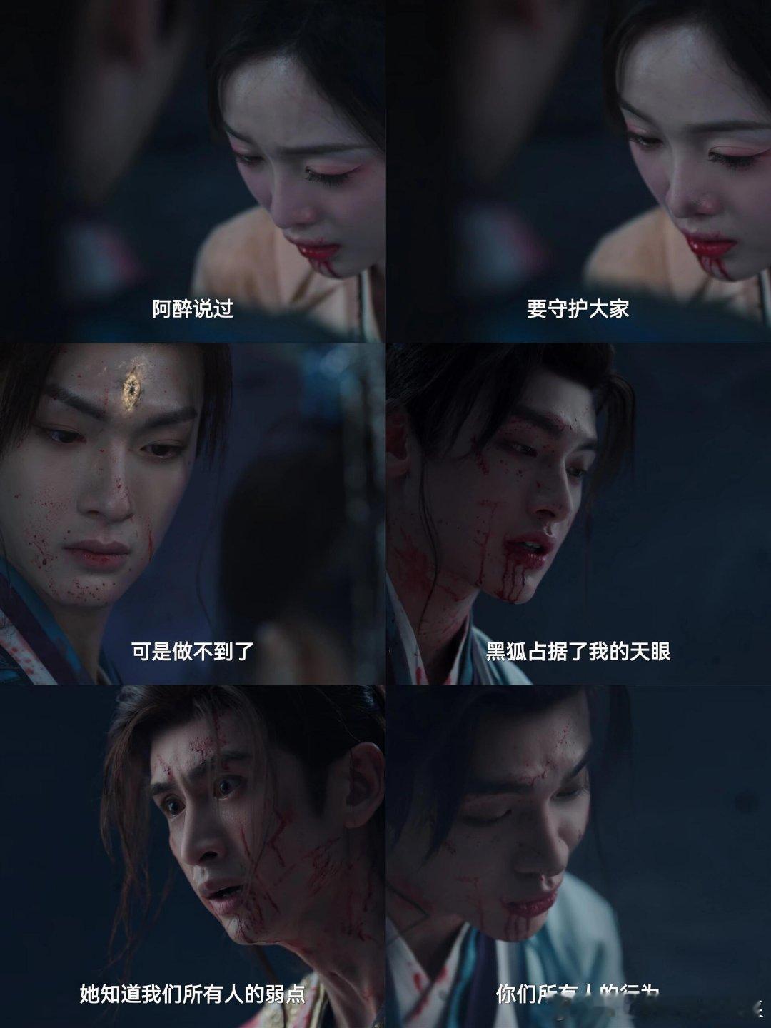 淮水竹亭极致BE美学咱就说这个大师兄趁虚而入，坏得很呐🤔黑狐被杀了，算是改变了