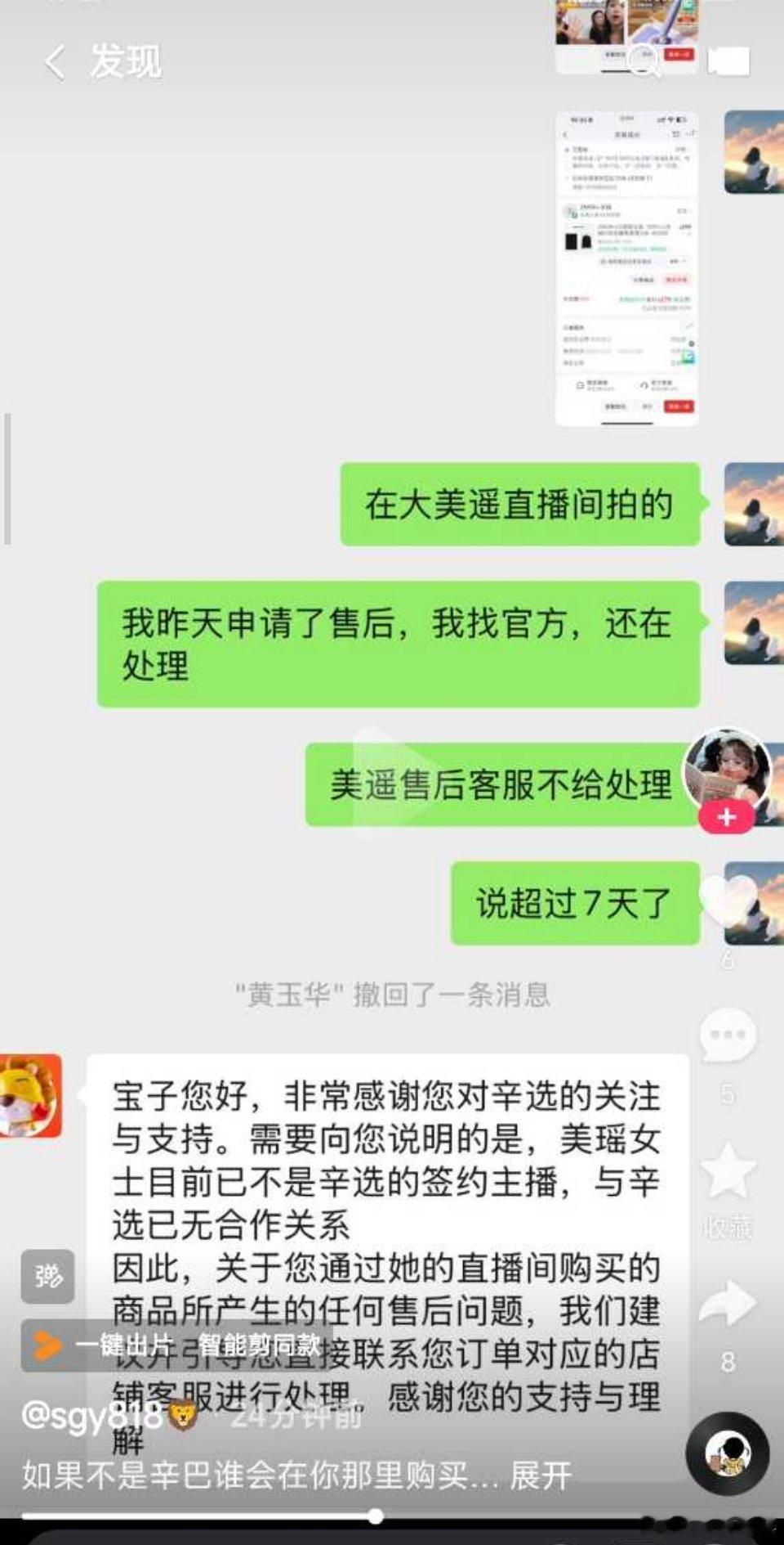 大美瑶确定也是离开辛选了？