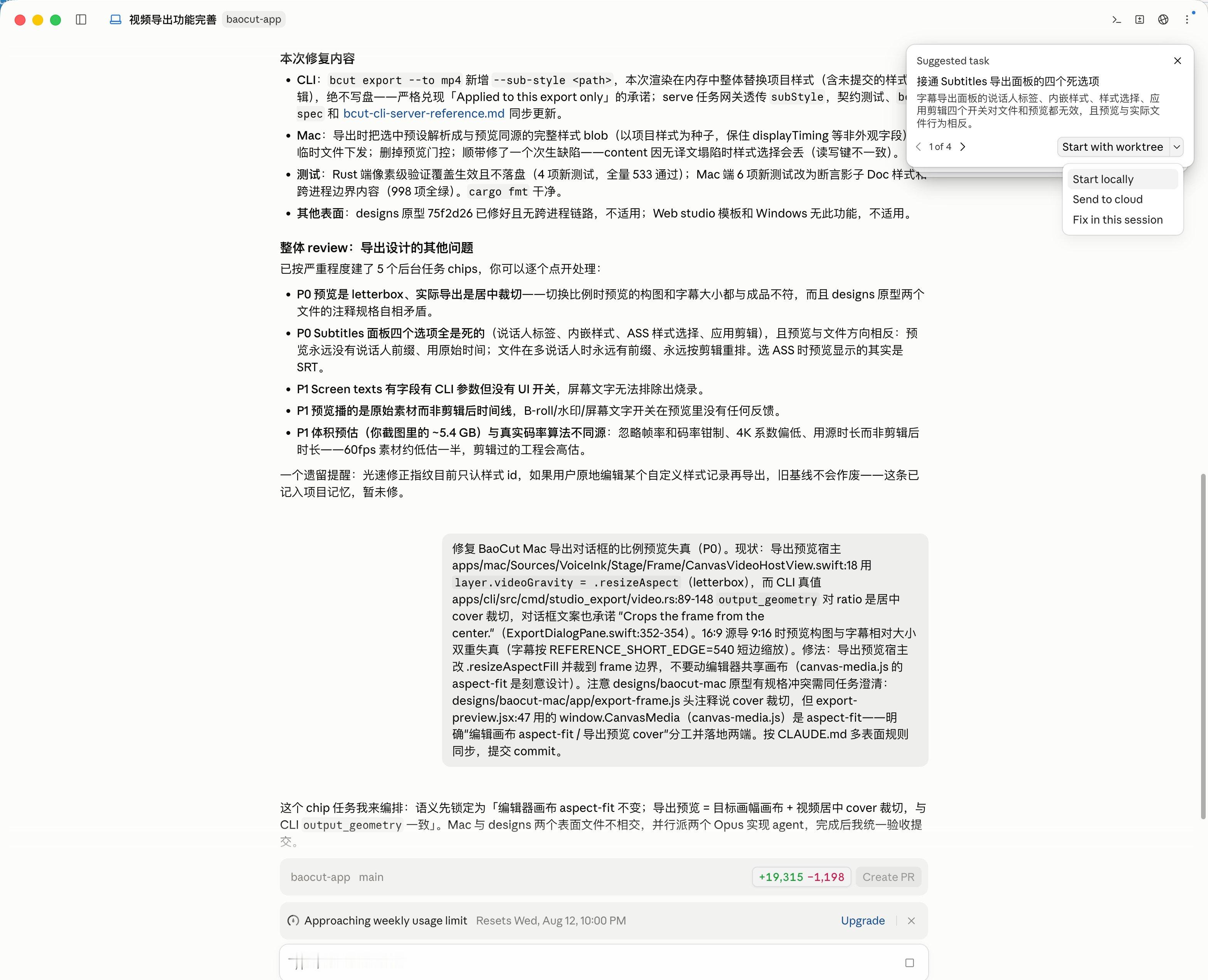 ClaudeCode这个功能我还蛮喜欢的，就是每次任务它会主动记录下在执行当