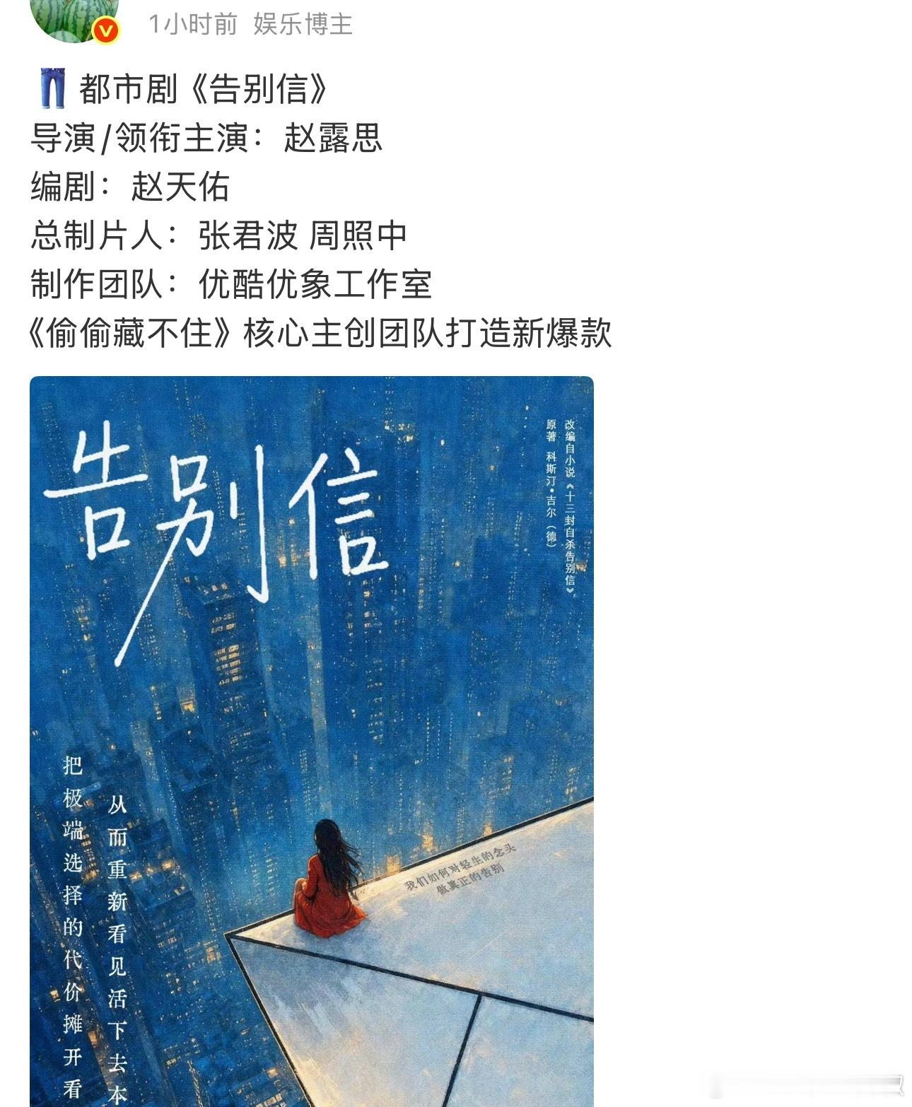 赵露思要进组了，粉丝这下开心了​​​