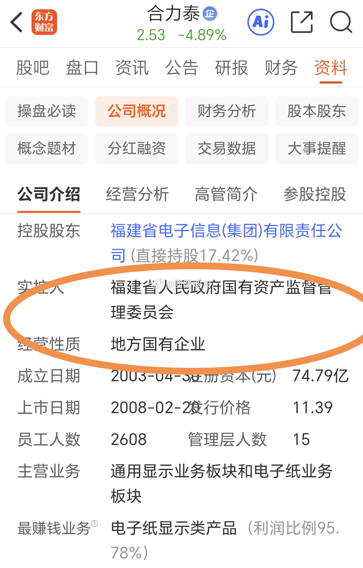 合力泰5年财务造假（通过虚增或虚减营业收入，虚增2017年至2019年年度利润，