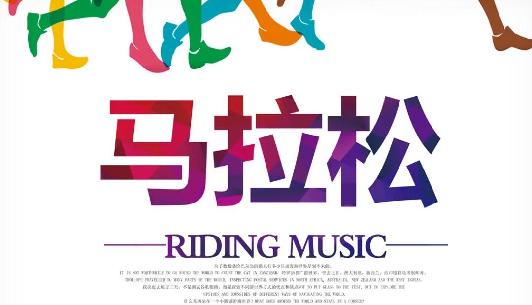 劝普通人还是少跑马拉松，个别大神除外！想当年，哥也是跑过马拉松的，