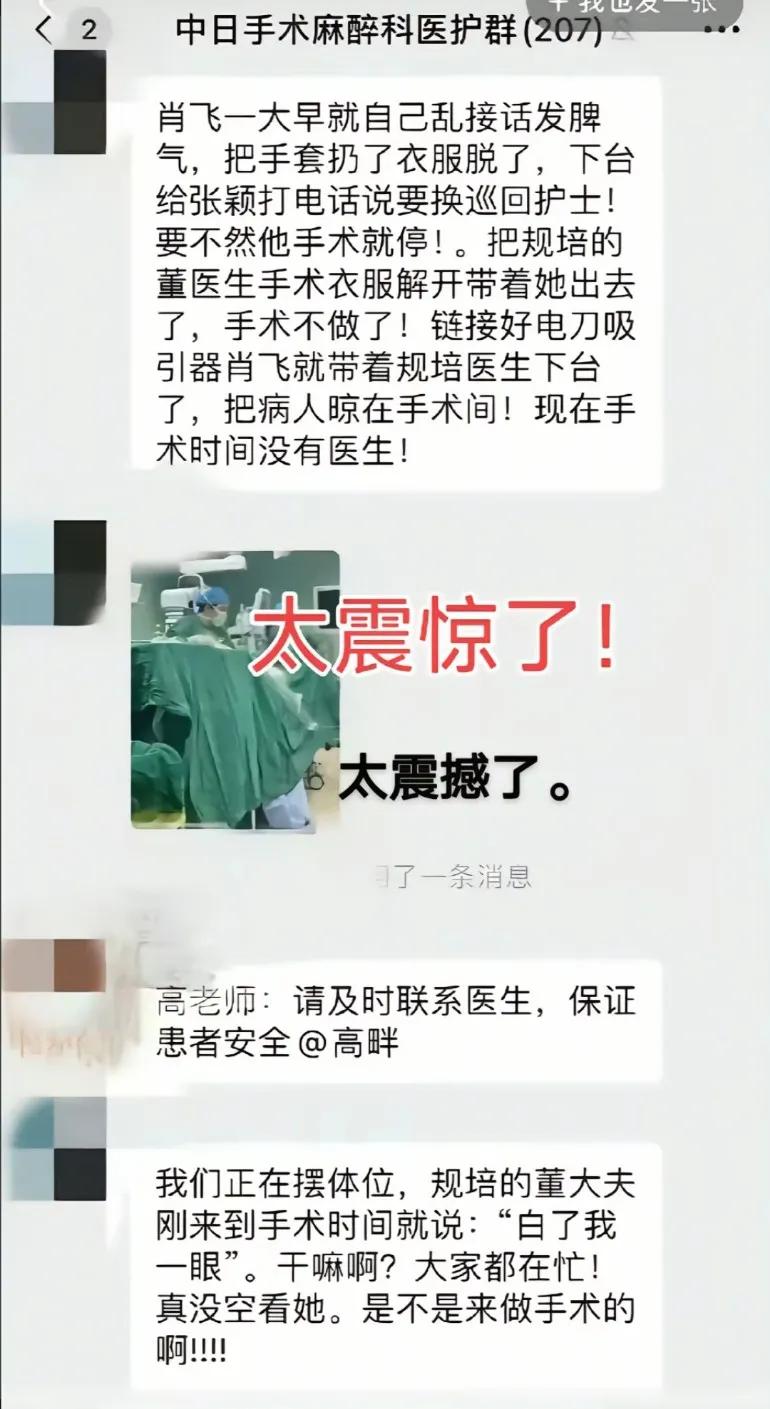 聊天记录显示四姨太闹脾气了，肖医生拉出去哄哄你们理解一下，不要说偶像剧夸张了这都