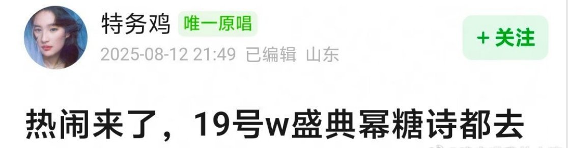 🍉🍉杨幂、刘诗诗、唐嫣都要出席8月19日上海W年度时尚盛典哎会有久