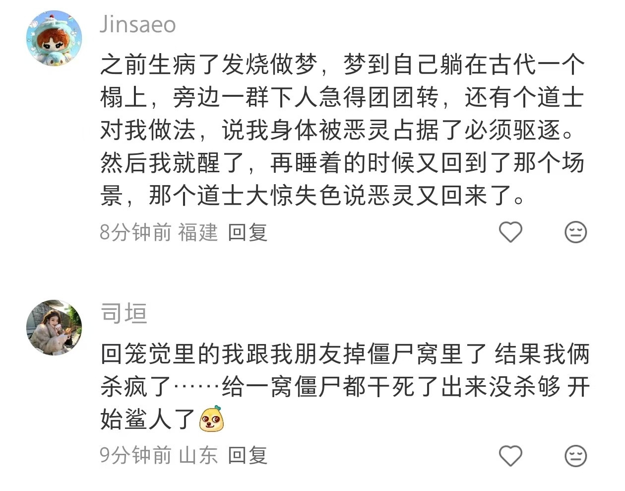 大家的梦都好有意思！