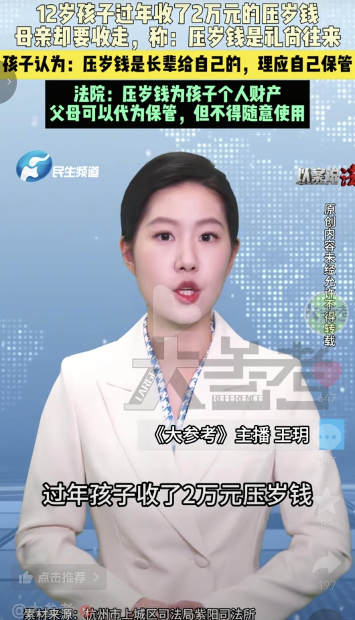 孩子的压岁钱问题，应该归谁？法院已经明确给出答案：压岁钱为孩子的个人财产，父母可