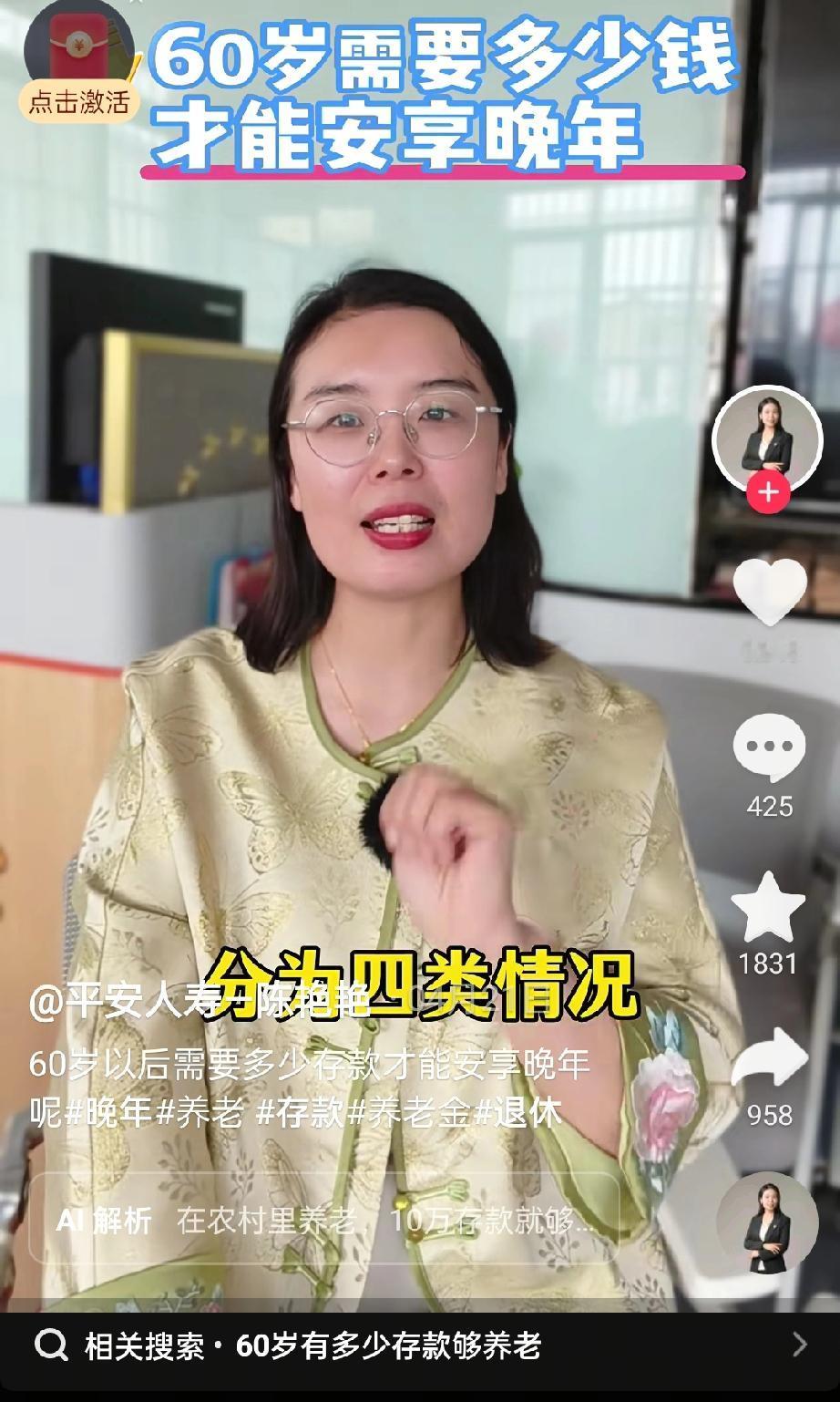 农村60岁以上的老人，手里得有多少钱才能安安稳稳养老？63岁的老张头给自个儿盘了