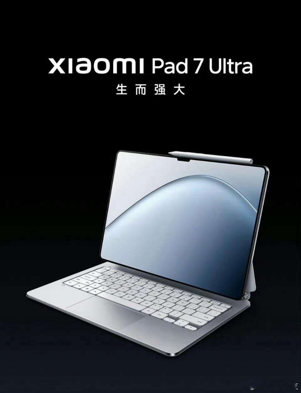 仔细研究了一下小米平板7Ultra，这简直是为创作者量身定制的便携神器啊！小