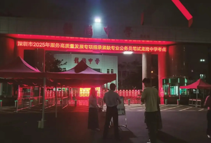 昨天是深圳紧缺专业公务员考试，本人有兴参与基中，发现了几个问题。1.考生缺考率