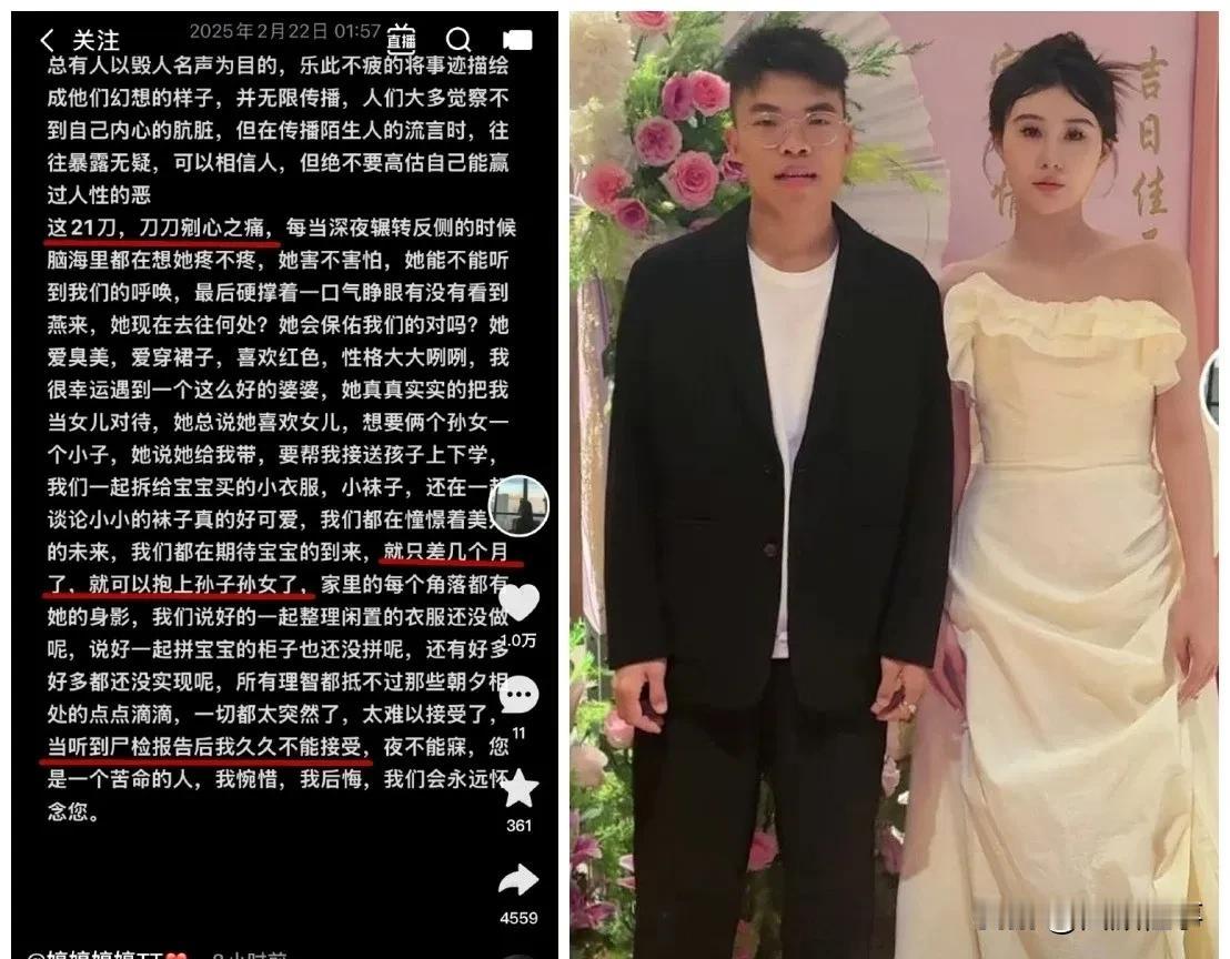 节奏疯了！燕来老婆道实情：21刃毙M。发文缅怀离世婆婆！