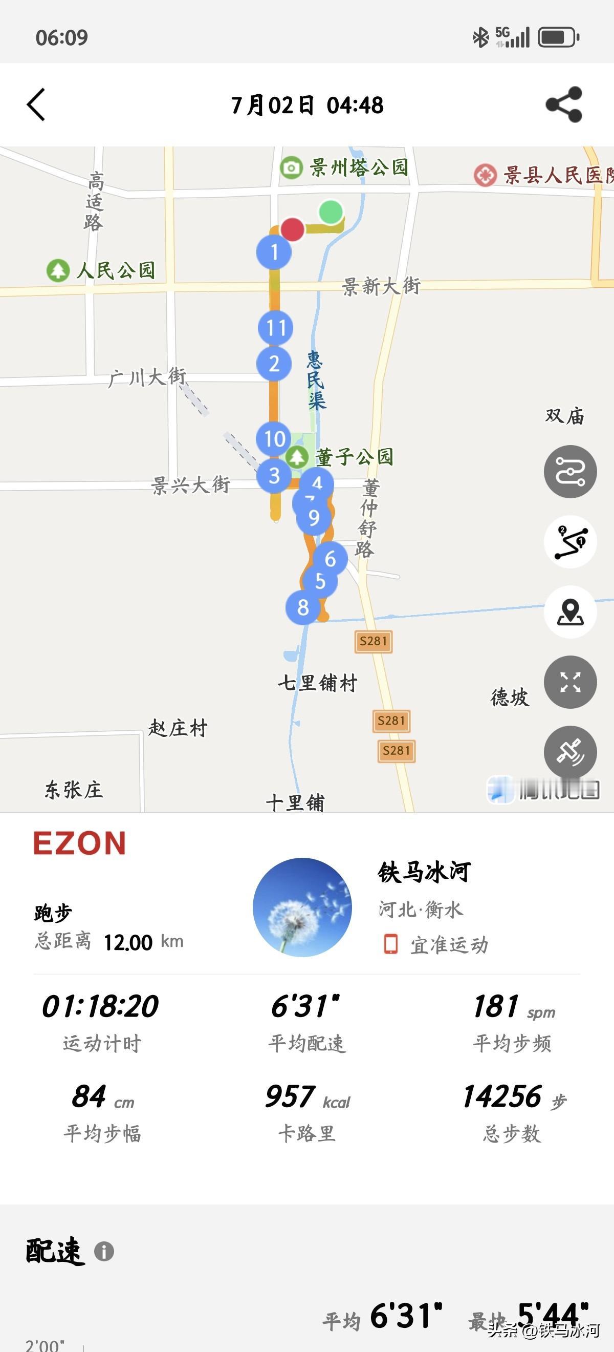 今天本该休息，但是四点多醒了，再无睡意，爬起来继续跑步吧。昨夜，放假的闺女为