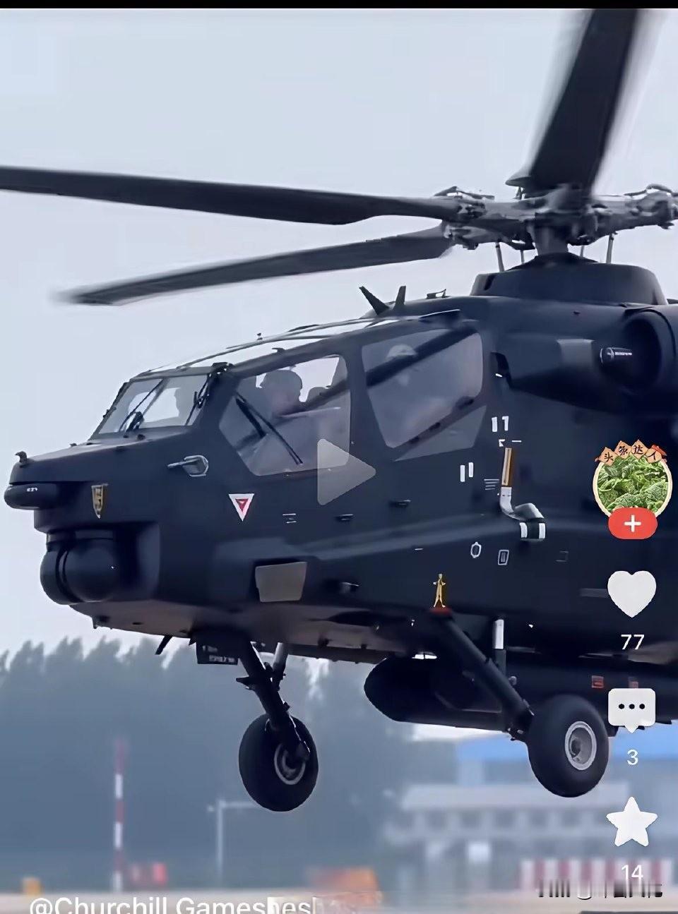 武直21绝对不会是传统重型武装直升机的翻版！武直21的清晰照出来了，发现了一