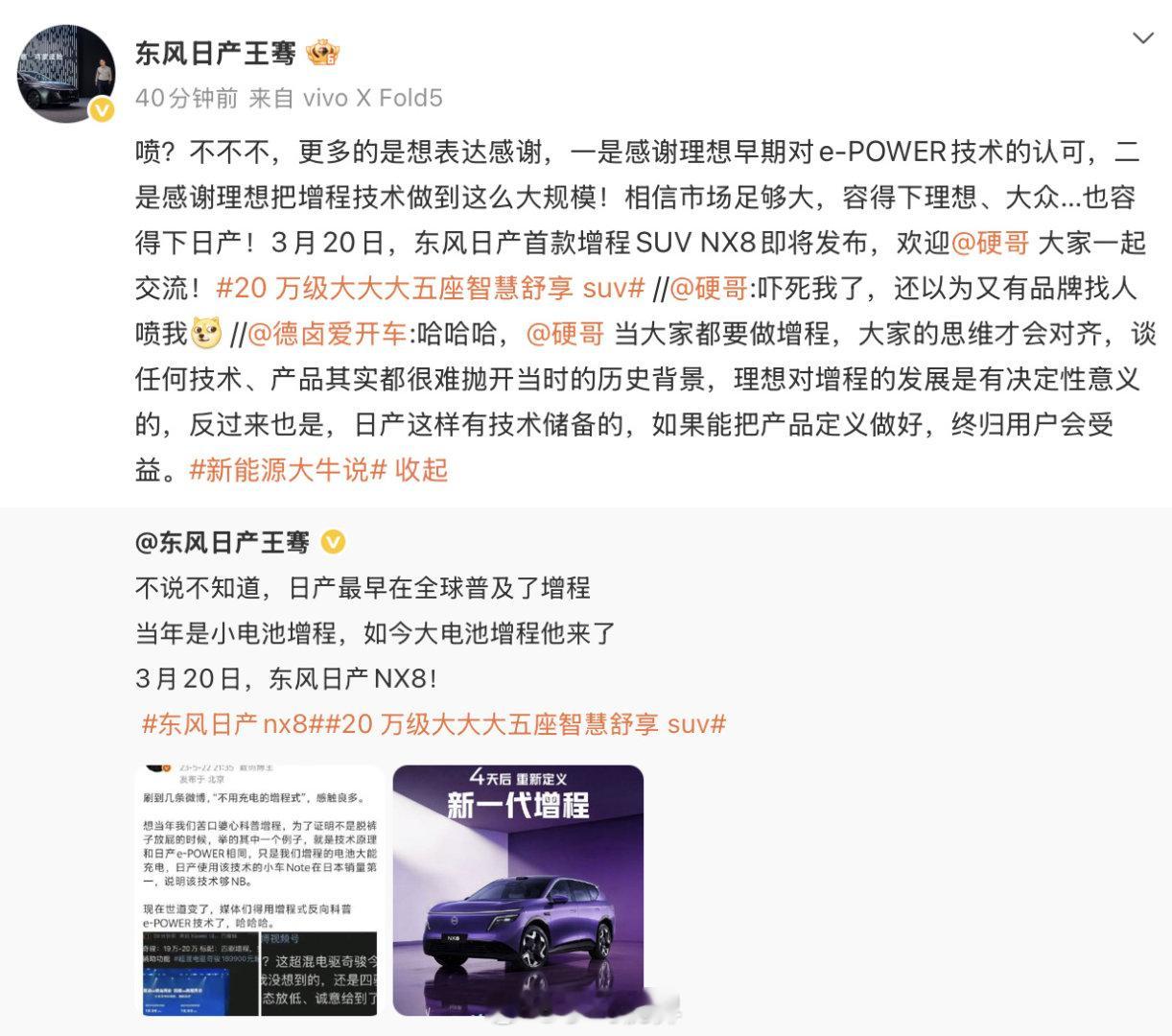 增程路线的“翻身仗”：从被痛批到大众日产逐鹿，理想问界如何改写市场规则？