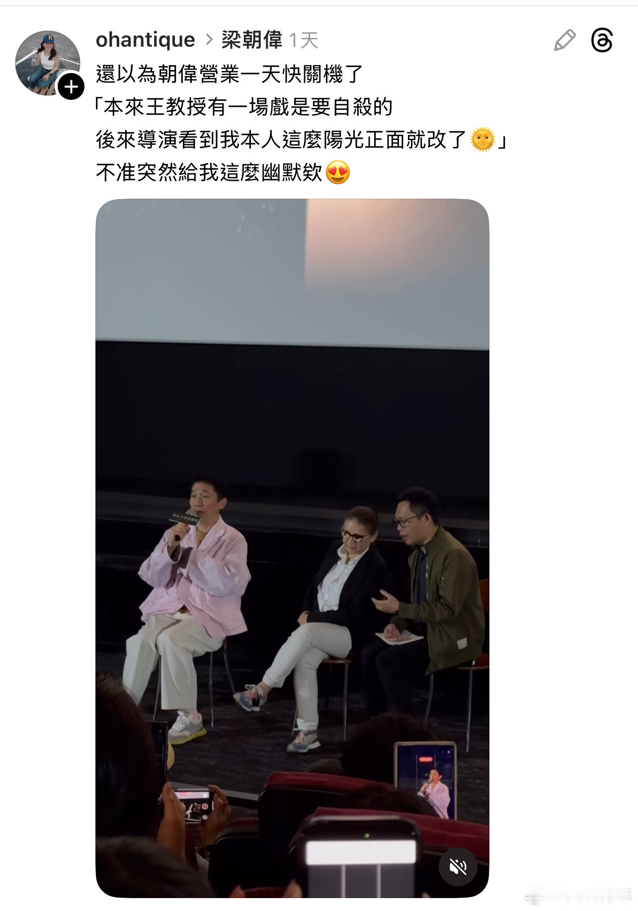 梁朝伟：我这么阳光正面☀️