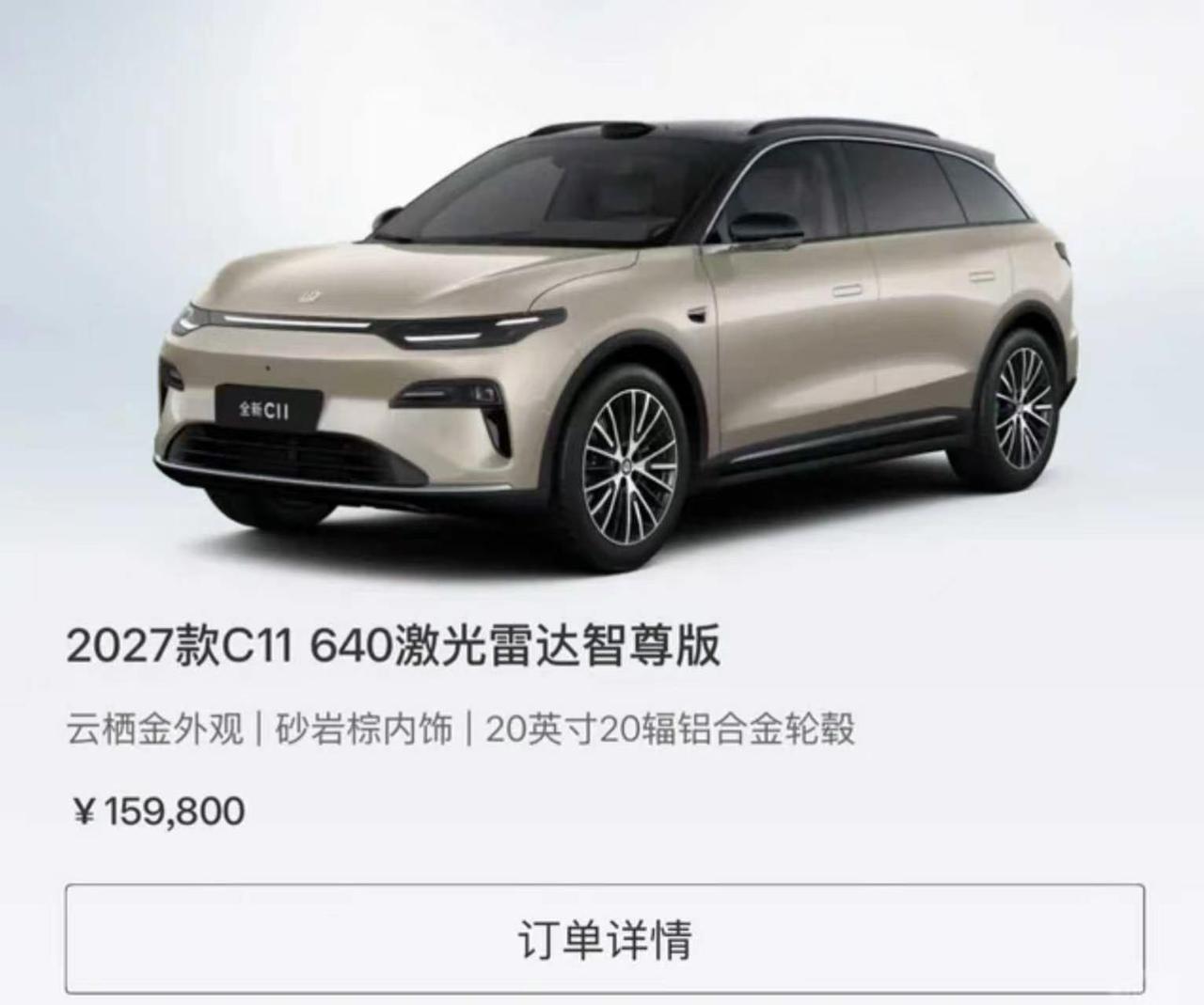 盼了好久终于把27款零跑C11提回家，今天简单唠唠我的购车全过程。我在